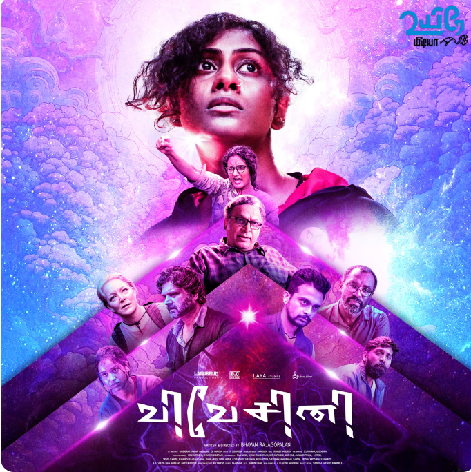 Vivesini poster 2